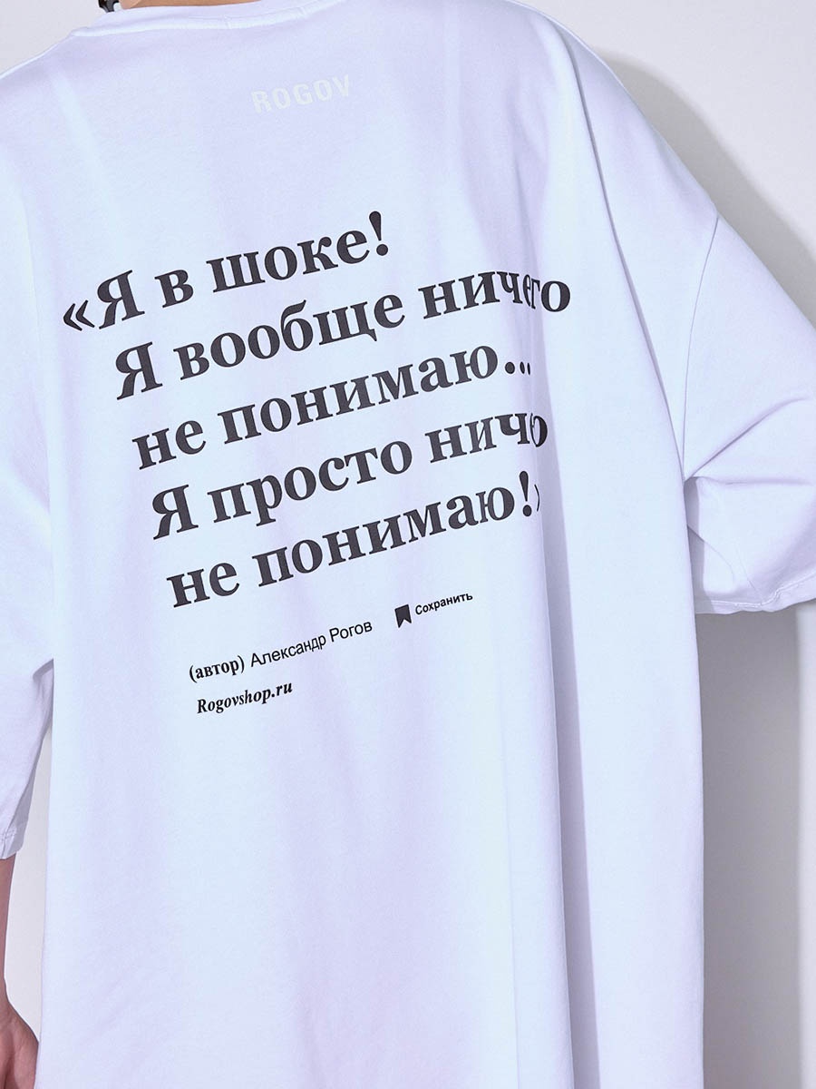 Футболка шок 